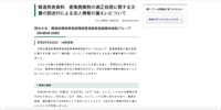 リリース（報道発表資料　産業廃棄物の適正処理に関する文書の誤送付による法人情報の漏えいについて）