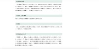 リリース（判明後の対応）