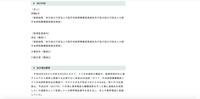 リリース（処分内容）