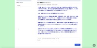 リリース（個人情報漏えいについて）