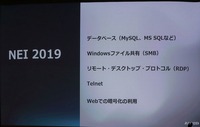 Security Days 2020 Tokyo A3-04セッション