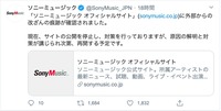 ソニーミュージック（@SonyMusic_JPN）公式Twitter