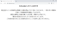 オフィシャルサイト（ただいまメンテナンス中です）