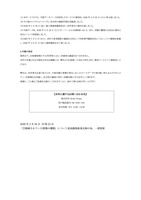リリース（今後の対応）