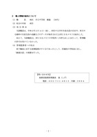 リリース（個人情報の紛失について）