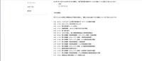 リリース（対応経緯）