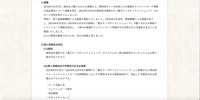 リリース（経緯）