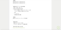 リリース（影響を受けたサービスと対象の情報）