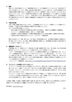 リリース（原因）