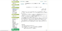リリース（個人情報を保存したハードディスクの盗難について（お詫び））