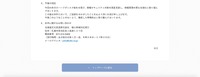 リリース（今後の対応）