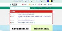 トップページ