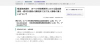 リリース（報道発表資料　あべの市税事務所における固定資産税・都市計画税の課税誤り及び法人情報の漏えいについて）