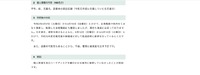 リリース（個人情報の内容（406名分））