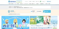 トップページ