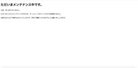 ぐるっとプラストップページ（メンテナンス中）