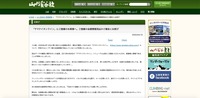 リリース（「ヤマケイオンライン」にご登録のお客様へ。ご登録の会員情報流出のご報告とお詫び）