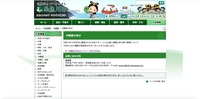 リリース（市職員の処分）