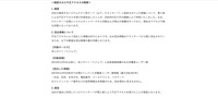 リリース（確認された不正アクセスの概要）