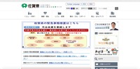 トップページ