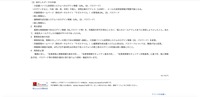 リリース（送付したデータの内容）