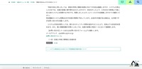 リリース（今後の対応）