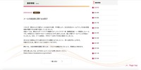 リリース（メールの誤送信に関するお詫び）