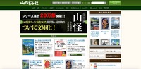 トップページ