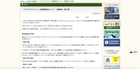 リリース（「ヤマケイオンライン」会員情報流出について　経過報告（第２報））