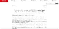 リリース(「ニンテンドーネットワークID」に対する不正ログイン発生のご報告と「ニンテンドーアカウント」を安全にご利用いただくためのお願い)