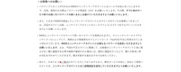 リリース(お客様ヘのお願い)