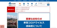 トップページ