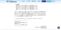 リリース(Bing検索)
