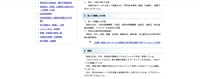 リリース（誤って掲載した内容）