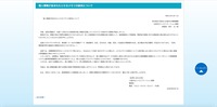 リリース（個人情報が含まれたＵＳＢメモリの紛失について）