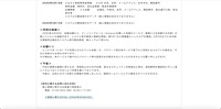 トップページ（判明の経緯）