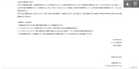 リリース（該当する関係者への対応）