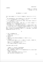 リリース（個人情報流出についてのお詫び）