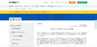 リリース（当社サーバーへの不正アクセスについてのご報告）