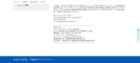 リリース（お問い合わせについて）