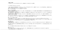 トップページ（【お詫びとご報告】「おそ松さんミュージアム 6つ子のおきがえパラダイス」通販特設サイトをご利用いただいたお客様へ）