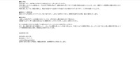 トップページ（通販サイト再開日程）