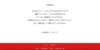 トップページ（サイト一時閉鎖のお知らせ）