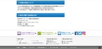 リリース（今後の対応について）