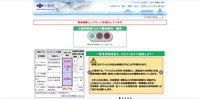 トップページ