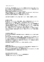 リリース（お客様へのお願い）