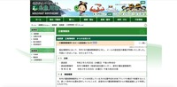 リリース（介護保険事業所へのメール誤送信について）