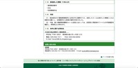 リリース（誤送信した情報）