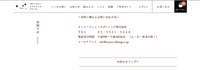 リリース（本件に関わるお問い合わせ先）