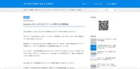 リリース(livedoor IDへの不正ログインに関する注意喚起)